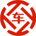 建设昇腾云汽车抵押贷款公司 
