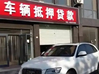 建设不押车贷款办理条件是什么？